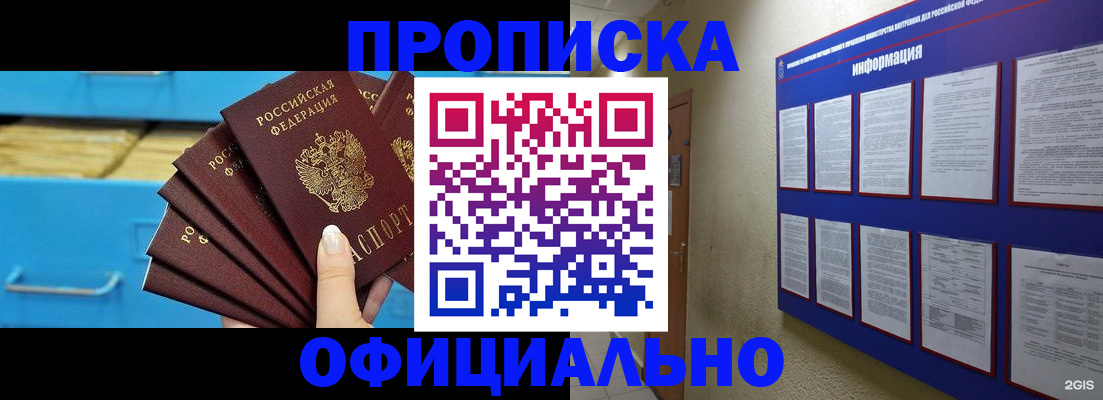 прописка поиск в Гусь-Хрустальном